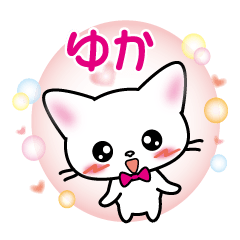 yuka's name sticker white cat ver.