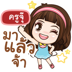 KRUJU it's me grace