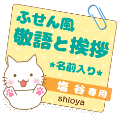 塩谷様ふせん風★ねこの丁寧挨拶!日常&仕事