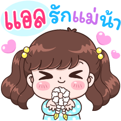 L Love Mommy