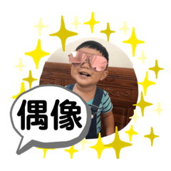 小王子愛說話 一歲