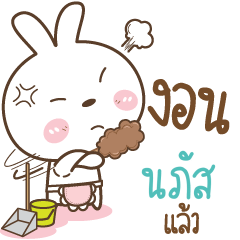 NAPAS Little Rabbit Love Bear