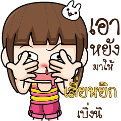 SIEYIK Cheeky Tamome4_E