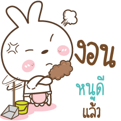 NUDEE Little Rabbit Love Bear