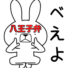 Dialect rabbit [hachiouji2]