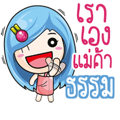TUM5 YoYo Merchant