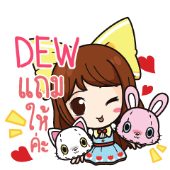 DEW Online Seller e