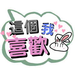 Debby Rabbit's text sticker