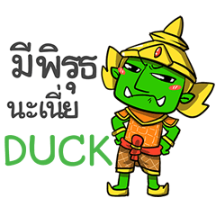 DUCK phoo-pha e