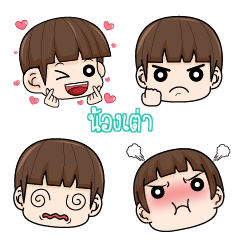 NONGTAO tamoshiemoji
