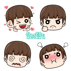 NONGMILIN tamoshiemoji