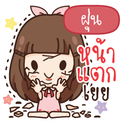 FOON Molly, Crying Girl