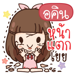 AKIN Molly, Crying Girl
