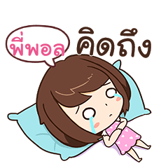 PIPAUL Eve-lovely