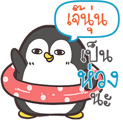 JANOON Funny penguin