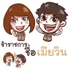 MEREWIN Life Officer