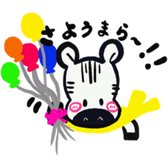 使える挨拶日常スタンプ 動物 しまうま Line スタンプ Line Store