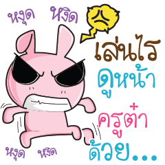 KUDUM Rabbit naughty cute