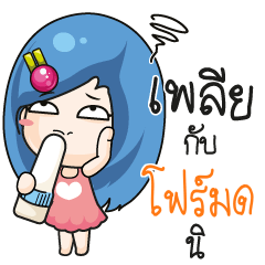 FORMOD Beware The firce wife_S