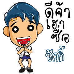 CHUKY Hight school kids talk_E