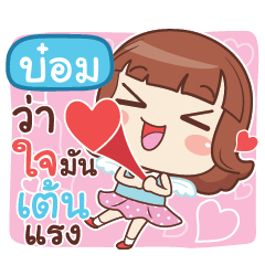 BOM lookchin with pupply love