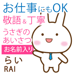 らい様用 うさぎ丁寧挨拶お仕事にもok Line スタンプ Line Store