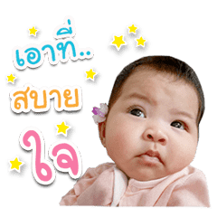 BabyPailin Ver.1
