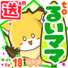 Little fox's name sticker2 MY220619N02