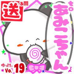 Panda's name sticker2 MY250619N06