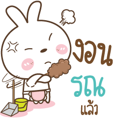 RON Little Rabbit Love Bear