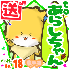 Little fox's name sticker2 MY250619N20
