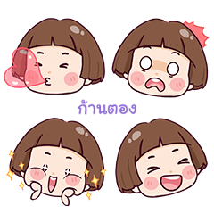 GANTONG krathin emoja