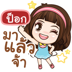 POK it's me grace