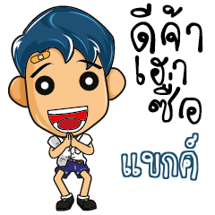 KAK Hight school kids talk_E