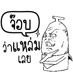 JOB Mr Banana Head