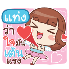 TANG3 lookchin with pupply love