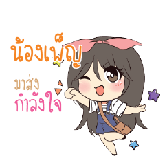 NONGPEN Am bunny girl