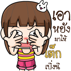 TEK2 Cheeky Tamome4_E