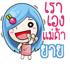YAII2 YoYo Merchant