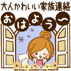 大人かわいい家族連絡スタンプ Line スタンプ Line Store