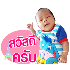Nong Dalta..