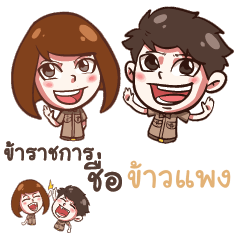 KAOPANG Life Officer