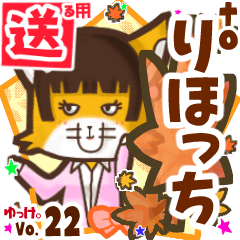 Cute fox's name sticker2 MY220619N01