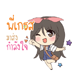 PIGRACE Am bunny girl