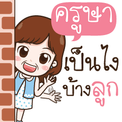 KUSA my baby