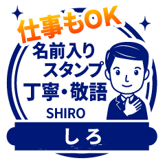 SHIRO:Work stamp. [polite man]