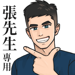 Name Stickers for Men2-MR ZHANG