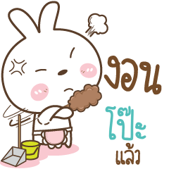 PO3 Little Rabbit Love Bear