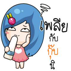 GUB Beware The firce wife_S