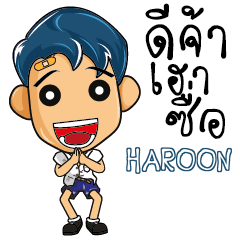 HAROON Hight school kids talk_E e